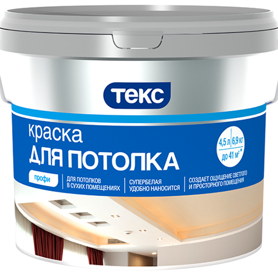 Потолочная краска